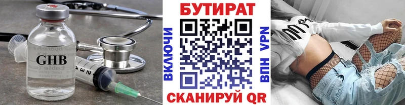 Купить закладки  Белая Холуница  Бутират 1.4BDO 