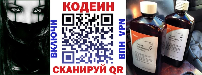 Купить  Белая Холуница  Codein Purple Drank 