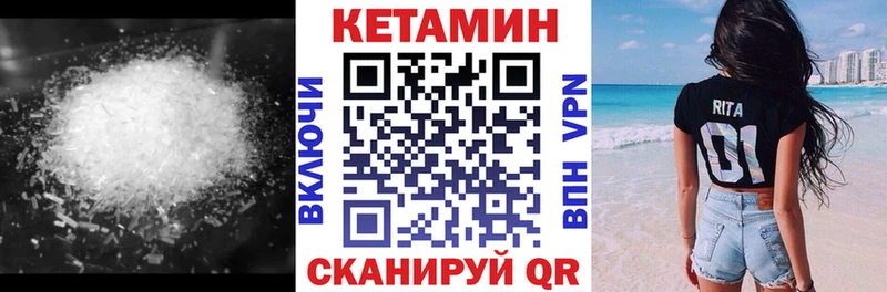 Купить закладки  Белая Холуница  Кетамин VHQ 
