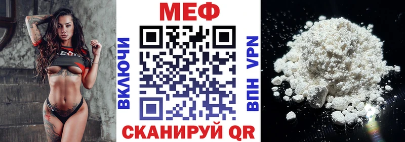 Меф mephedrone  Купить  Белая Холуница 