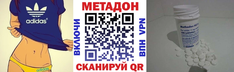 Купить где  Белая Холуница  Метадон VHQ 