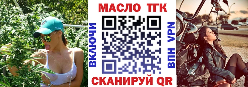 Купить  Белая Холуница  ТГК THC oil 